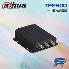 昌運監視器 大華 TP2600 CVI 720P 1080P 1進3出分配器