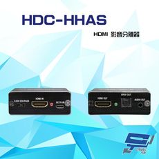 昌運監視器 HDC-HHAS HDMI 影音分離器 支援DDC PASS/2.0CH/5.1CH