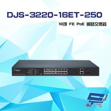 昌運監視器 DJS-3220-16ET-250 16埠 10/100Mbps FE PoE網路交換器