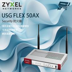 昌運監視器 ZYXEL 合勤 USG FLEX 50AX 網路安全防火牆路由器