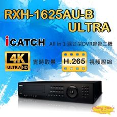 昌運監視器 RXH-1625AU-B ULTRA 16路 混合型 DVR 錄影主機 4K高畫質