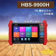 昌運監視器 HBS-9900H 7吋 800萬 觸控式五合一 全功能版 工程寶 (以新款升級出貨)