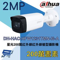 昌運監視器 大華  DH-HAC-HFW1231TMN-I8-A 星光200萬 聲音紅外線槍型攝影機