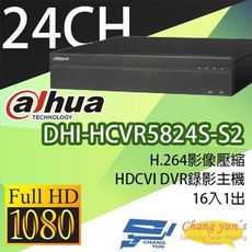 昌運監視器 大華 DHI-HCVR5824S-S2 H.264 16路DVR 監視器主機