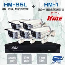 昌運監視器 環名組合HM-NT85L 8路錄影主機+HM-M1 200萬紅外線彩色管型攝影機*5