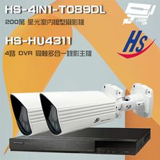 昌運監視器 昇銳組合 HS-HU4311 4路 錄影主機+HS-4IN1-T089DL槍型攝影機*2