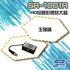 昌運監視器 SR-1001R-HD 絞線影像放大器 支援960H/AHD/CVI/TVI AHD