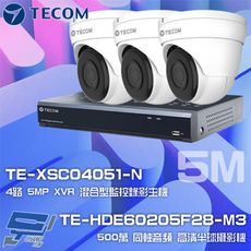 昌運監視器 東訊組合TE-XSC04051-N主機+TE-HDE60205F28-M3半球攝影機*3