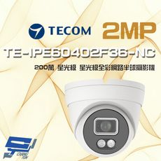 昌運監視器 東訊 TE-IPE60402F36-NC 200萬 星光級 全彩網路半球攝影機