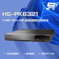 昌運監視器 昇銳 HS-PK6321 (HS-PL6321) 16路 PoE NVR 網路型錄影主機