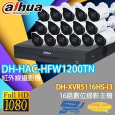 昌運監視器 大華套餐DH-XVR5116HS-I3主機+DH-HAC-HFW1200TN攝影機*16