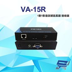 VA-15R 150公尺 1對1影音訊號延長器 接收端