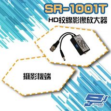 昌運監視器 SR-1001T-HD 絞線影像放大器 支援960H/AHD/CVI/TVI AHD