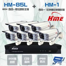 昌運監視器 環名組合HM-NT85L 8路錄影主機+HM-M1 200萬紅外線彩色管型攝影機*7