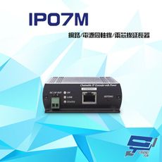 昌運監視器 IP07M 乙太網路供電同軸線 兩芯線延長器 距離達1500米