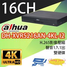 昌運監視器 大華 DH-XVR5216AN-4KL-I2 16路 人臉辨識XVR 監視器主機