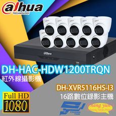 昌運監視器 大華監視器套餐DH-XVR5116HS-I3+DH-HAC-HDW1200TRQN*10