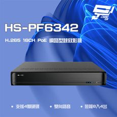 昌運監視器 昇銳 HS-PF6342 H.265 4K 16路 人臉辨識PoE NVR網路型錄影主機