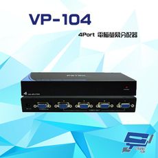 昌運監視器 VP-104 4Port 電腦螢幕分配器 支援VGA/SVGA/XGA/UXGA