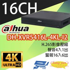 昌運監視器 大華 DH-XVR5416L-4KL-I2 16路 人臉辨識XVR 監視器主機