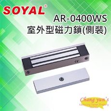 昌運監視器 SOYAL AR-0400WS 室外型 側裝式 磁力鎖 400磅 180KG 鎖具