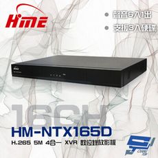 昌運監視器 環名HME HM-NTX165D (HM-NT165D) 16路 3硬碟 4合一錄影主機