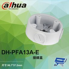 昌運監視器 大華 DH-PFA13A-E 接線盒 96.7*37.2mm