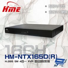 昌運監視器 環名HME HM-NTX165D(R) HM-NT165D(R) 16路 4合一錄影主機