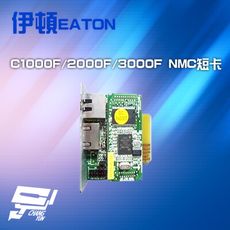 昌運監視器 不斷電系統選購區 Eaton 伊頓 飛瑞C-1000FC-2000FC-3000F用網卡