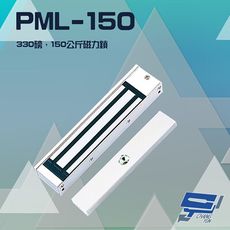 昌運監視器 PONGEE Pegasus PML-150 330磅 150公斤 磁力鎖