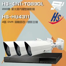 昌運監視器 昇銳組合 HS-HU4311 4路 錄影主機+HS-4IN1-T089DL槍型攝影機*3