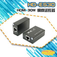 昌運監視器 HD-ES30 HDMI 30M 網線延長器 免電源