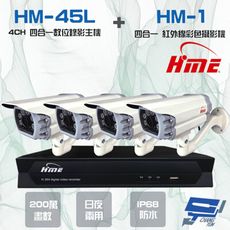 昌運監視器 環名組合 HM-NT45L 4路錄影主機+HM-M1 200萬 紅外線彩色管型攝影機*4