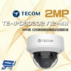 昌運監視器 東訊 TE-IPD60302V12-MW 200萬 紅外線網路半球攝影機 紅外線45米