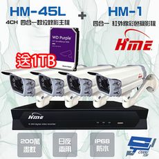 昌運監視器 送1TB環名監視器組合HM-NT45L 4路錄影主機+HM-M1 200萬管型攝影機*4