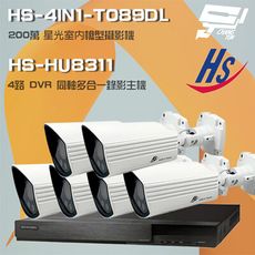 昌運監視器 昇銳組合 HS-HU8311 8路 錄影主機+HS-4IN1-T089DL槍型攝影機*6