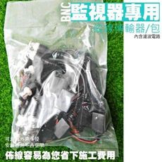 昌運監視器 Cable線網路線BNC適攝影機DVR CVI TVI 可取雄邁10入/包台灣製造