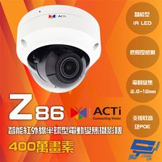 昌運監視器 ACTi Z86 400萬畫素 智能紅外線半球型電動變焦攝影機IPcam 請來電洽詢