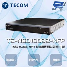 昌運監視器 東訊 TE-NSD16082-NFP 16路 4K NVR 智能網路型錄影主機