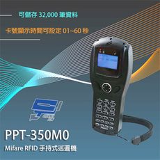 昌運監視器 PONGEE Pegasus PPT-350M0 Mifare RFID 手持式巡邏機