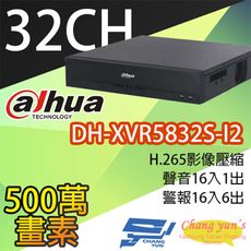 昌運監視器 大華 DH-XVR5832S-I2 32路 人臉辨識XVR 監視器主機