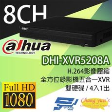 昌運監視器 大華 DHI-XVR5208A H.264 8路全方位錄影機五合一XVR主機