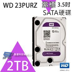 昌運監視器 WD22PURZ(新型號 WD23PURZ)WD紫標2TB 3.5吋監控專用(系統)硬碟