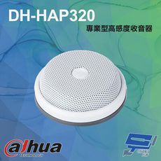 昌運監視器 大華 DH-HAP320 ANC AGC 專業型高感度收音器