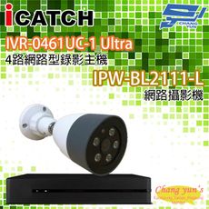 昌運監視器 可取IPcam套餐IVR-0461UC-1 4POENVR+IPW-BL2111-L*1