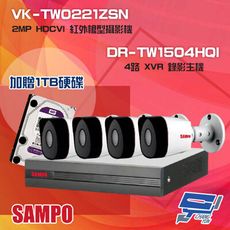 昌運監視器 聲寶組合 DR-TW1504HQI 4路 主機+VK-TW0221ZSN 攝影機*4