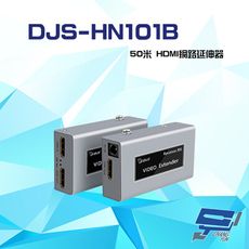 昌運監視器 DJS-HN101B 50米 HDMI 網路延伸器 一對