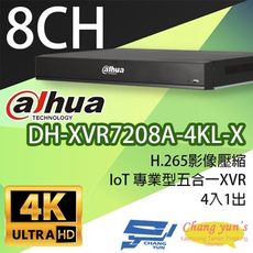 昌運監視器 大華 DH-XVR7208A-4KL-X H.265 8路五合一XVR 監視器主機