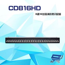 昌運監視器 CD816HD 8進16出 HD-TVI/AHD/HDCVI 高清影像分配器