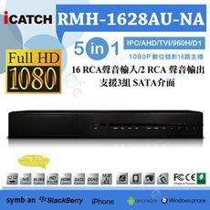 昌運監視器 RMH-1628AU-NA2(3) 支援 AHD.TVI.960H.D1.IPC攝影機